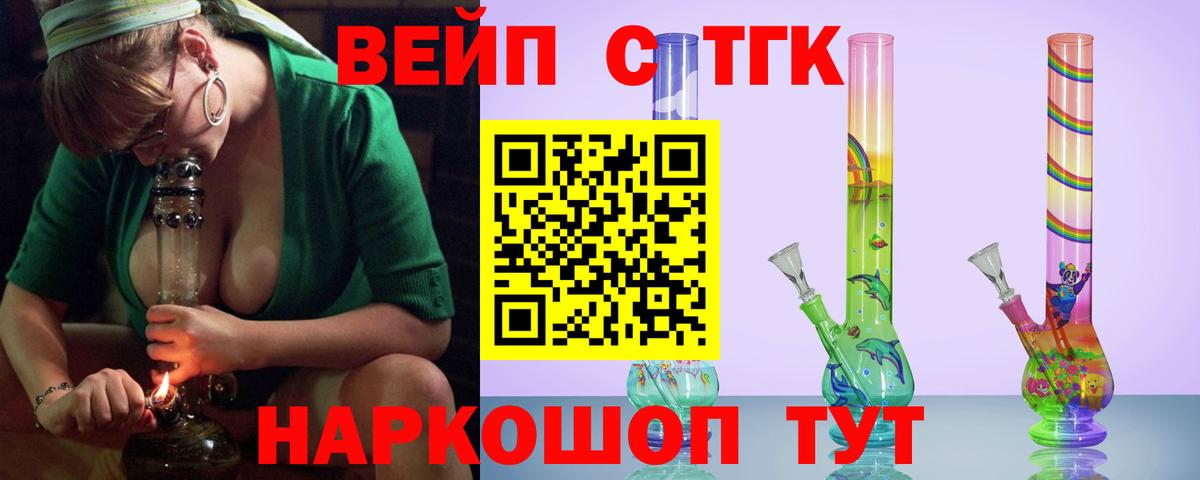 Дистиллят ТГК THC oil Александров