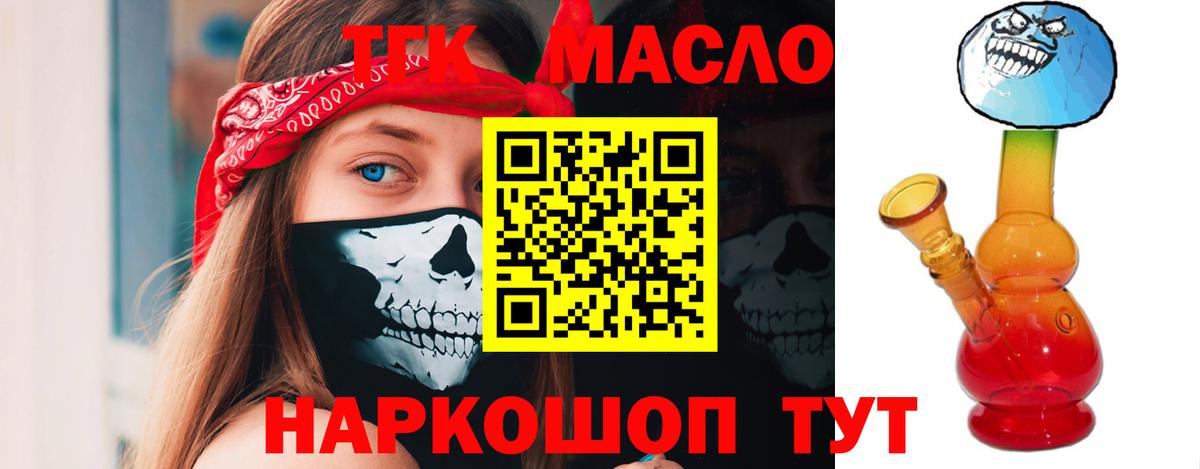 Дистиллят ТГК гашишное масло  Вход с VPN  Александров 
